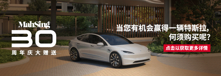 Mah Sing Advertisement